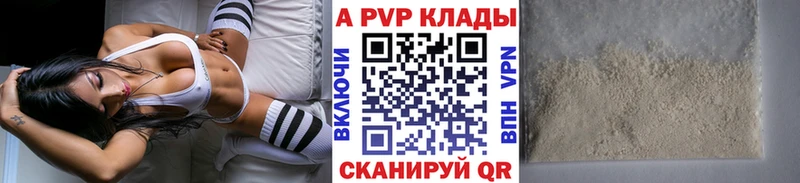 Альфа ПВП Crystall  Купить  Бирск 
