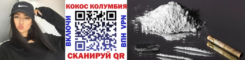 Купить  Бирск  COCAIN Колумбийский 