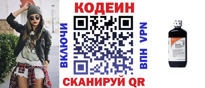 Купить  Бирск  Кодеиновый сироп Lean Purple Drank 