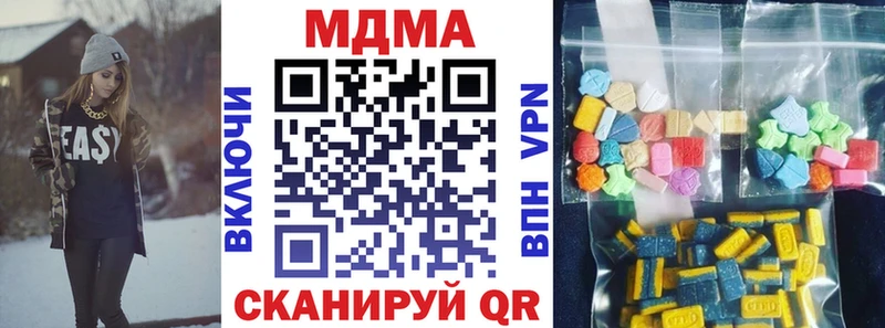 Купить закладки  Бирск  MDMA VHQ 