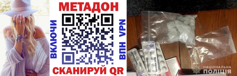Купить где  Бирск  МЕТАДОН methadone 