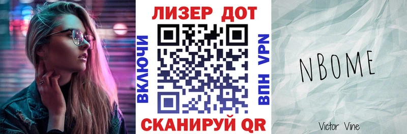 Марки N-bome 1,5мг  Купить закладки  Бирск 